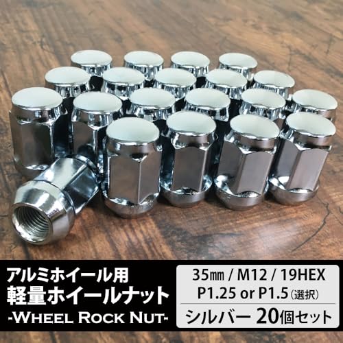 ホイールナット 2