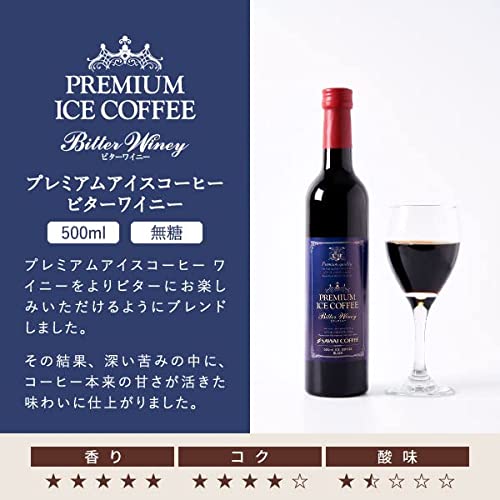 プレミアムアイスコーヒー 7