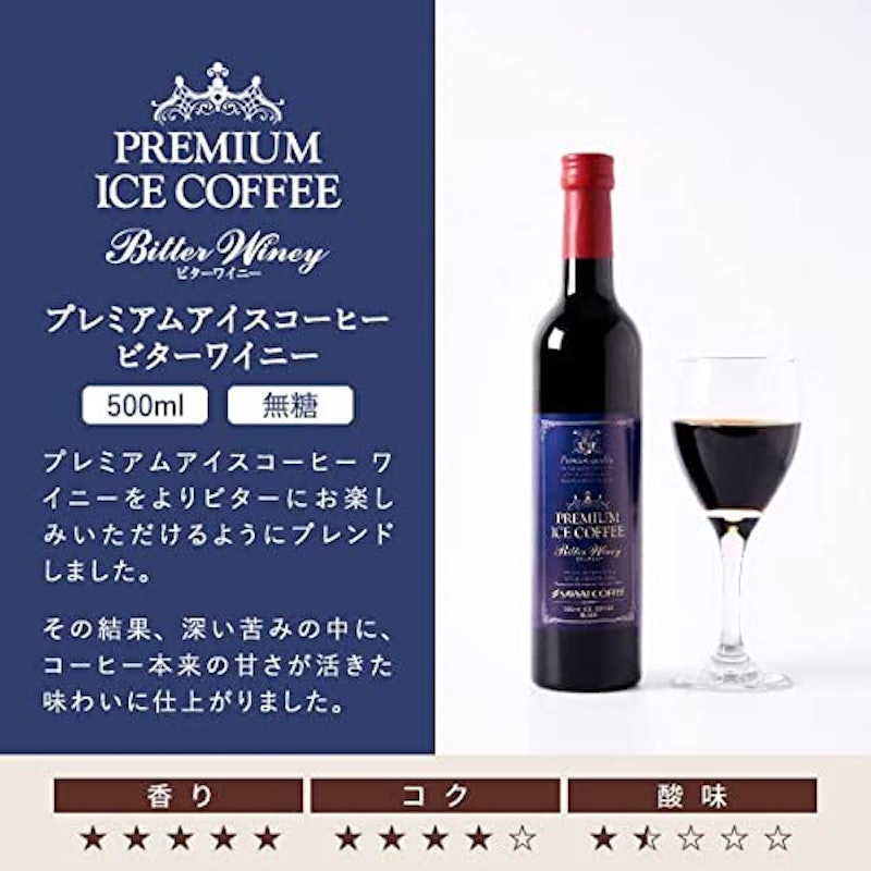 プレミアムアイスコーヒー 7