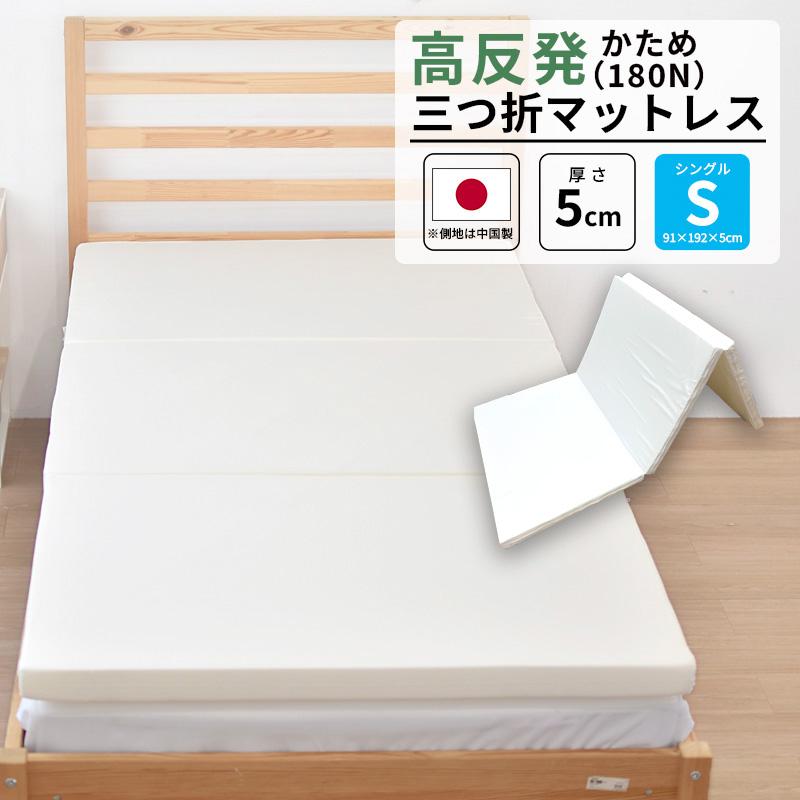 三つ折りマットレス 1