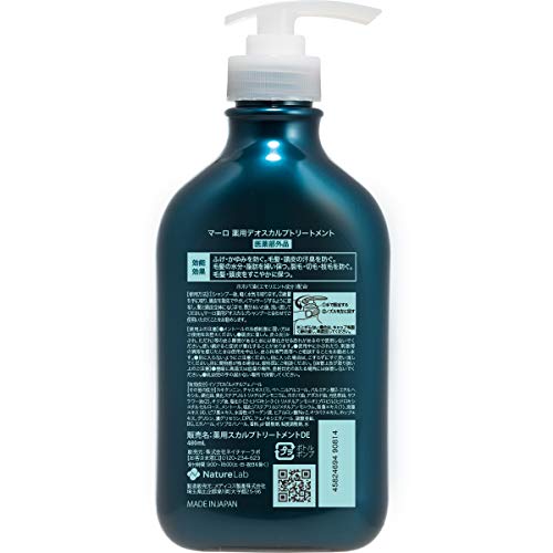 薬用デオスカルプ トリートメント 480mL［医薬部外品］ 2