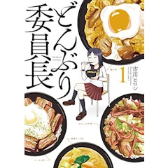 21年 料理漫画のおすすめ人気ランキング50選 Mybest 21年 料理漫画のおすすめ人気ランキング50選 Mybest