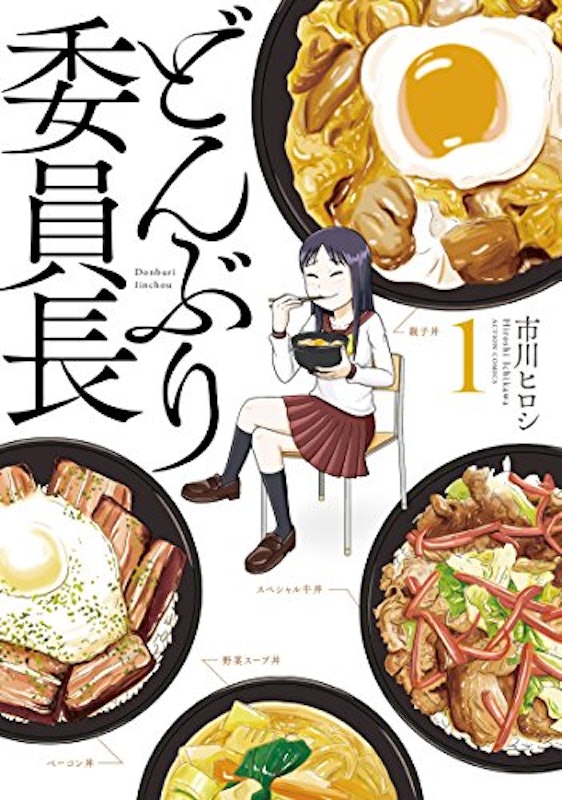 22年 料理漫画のおすすめ人気ランキング50選 Mybest 22年 料理漫画のおすすめ人気ランキング50選 Mybest