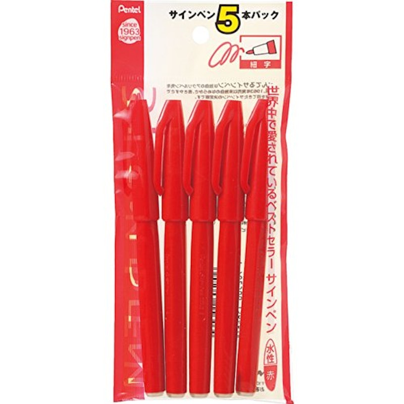 サインペン 1
