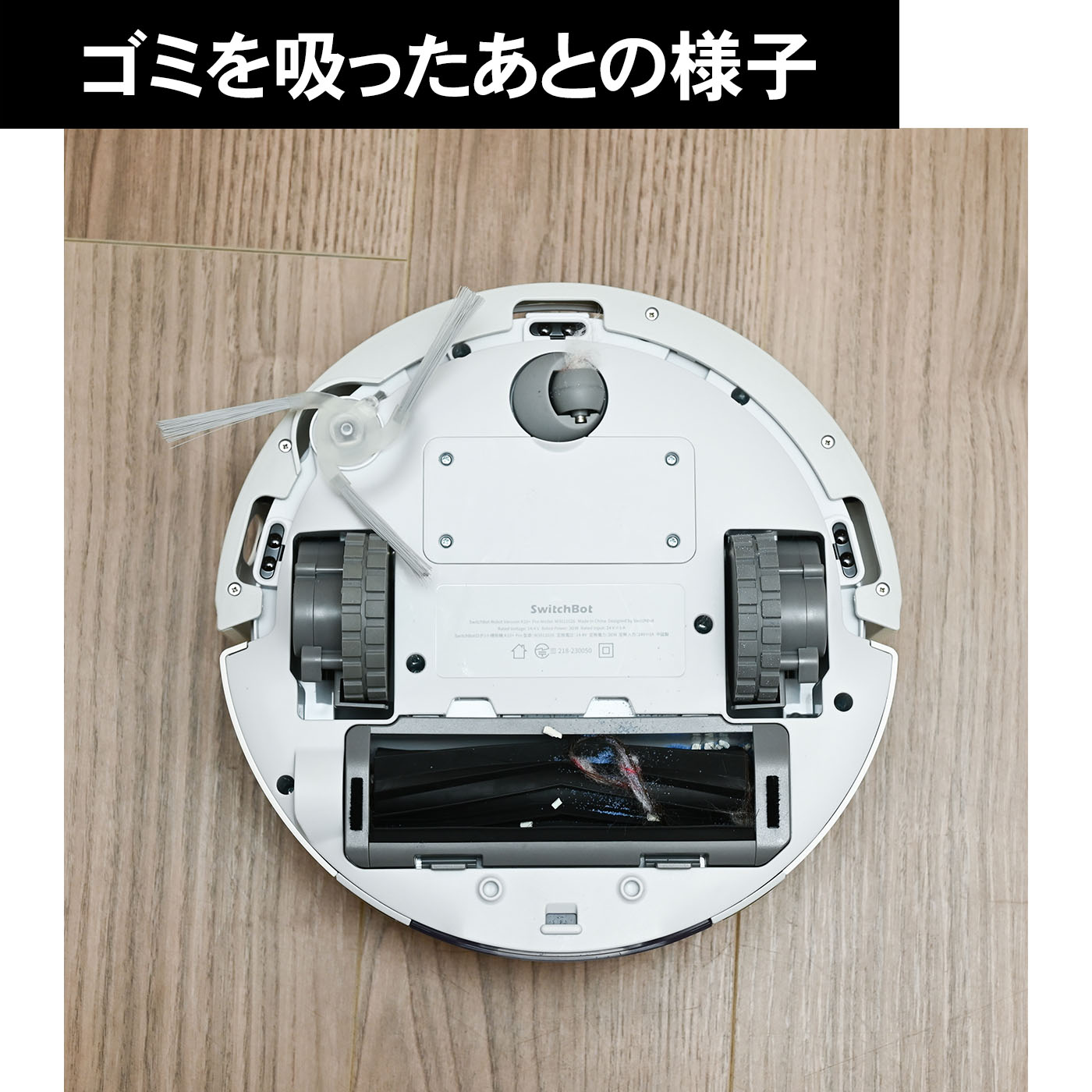 ロボット掃除機 S20 19