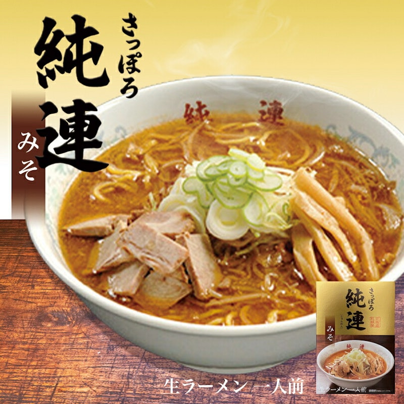 北海道味噌ラーメンセット 5