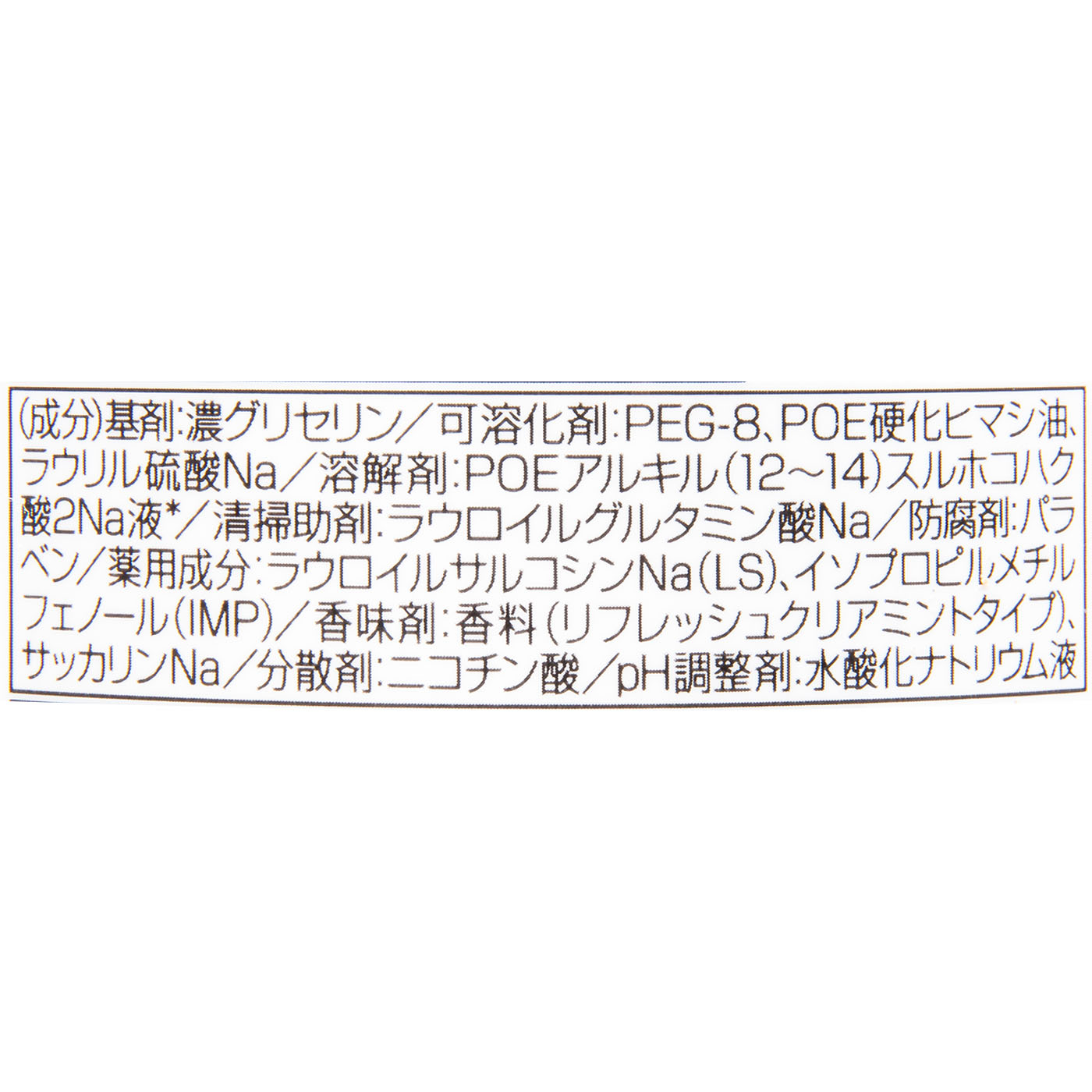 マウスウォッシュ ダブルクレンジング 3