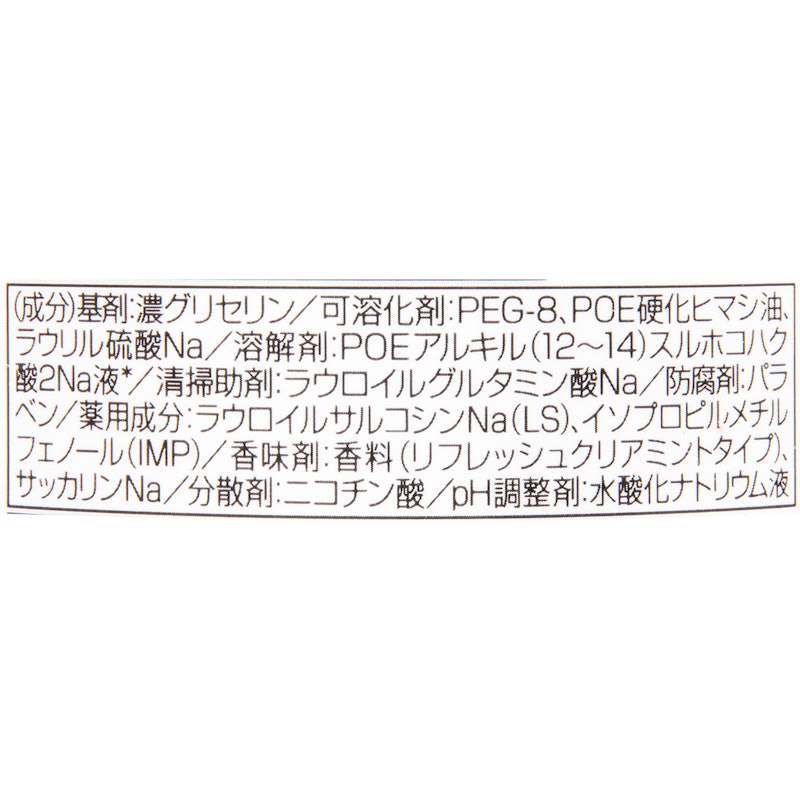 マウスウォッシュ ダブルクレンジング 3