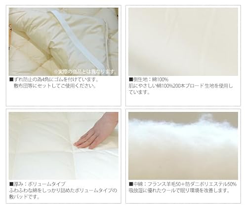眠り姫 敷きパッド 3
