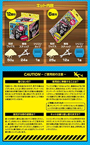 メンズゴリラ  鼻毛ワックス脱毛キット 3