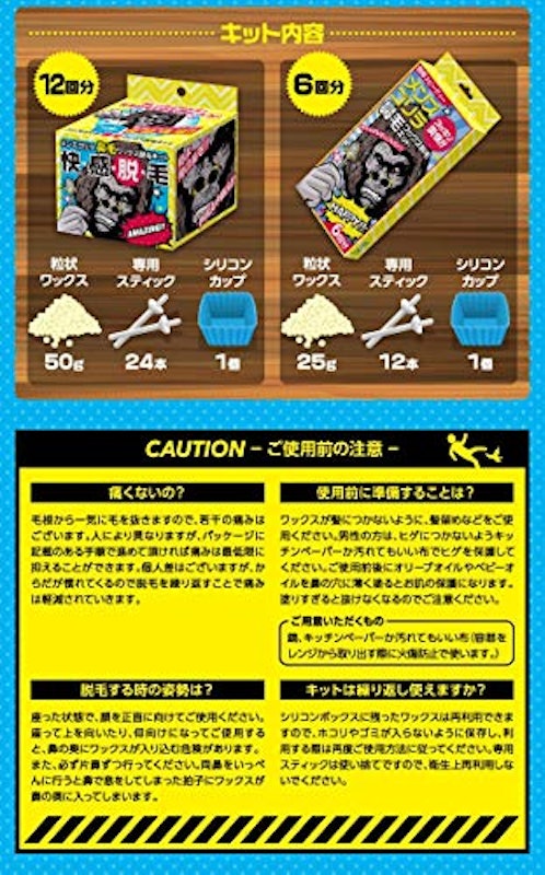 メンズゴリラ 鼻毛ワックス脱毛キット 3