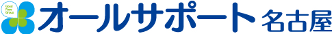 オールサポート名古屋 1