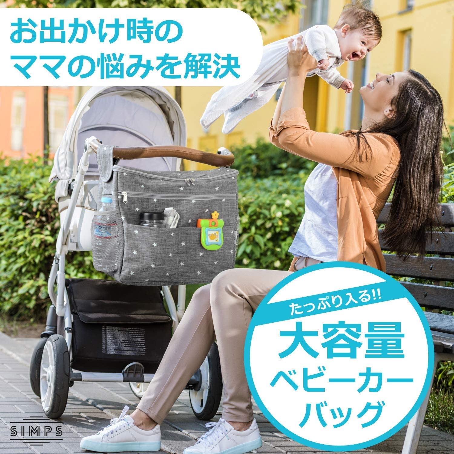 ベビーカー用バッグ 4WAY 6