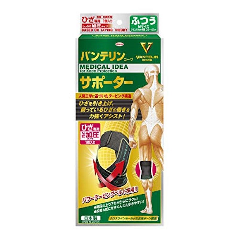 加圧サポーター ひざ専用 4