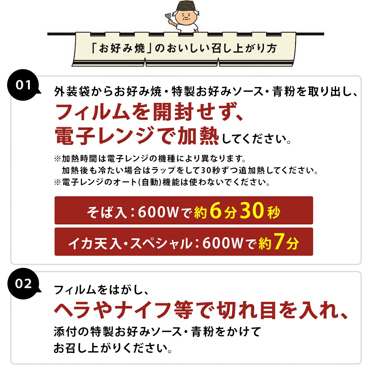 広島流お好み焼 イカ天入 5
