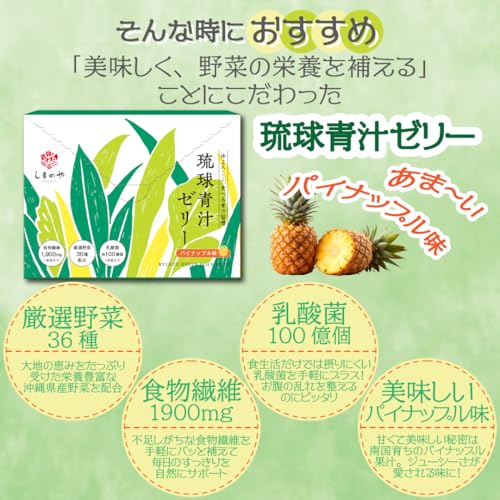 琉球青汁ゼリー  3