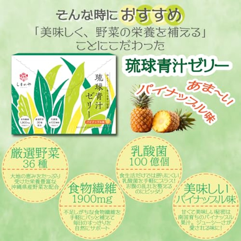 琉球青汁ゼリー 3