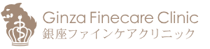 銀座ファインケアクリニック ほくろ除去 1