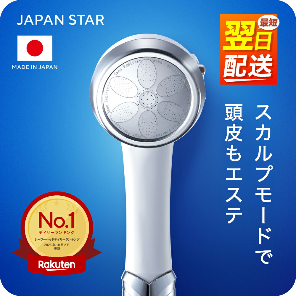 日本製ナノフェミラス・プラス 1