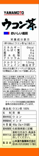 ウコン茶100％ 3