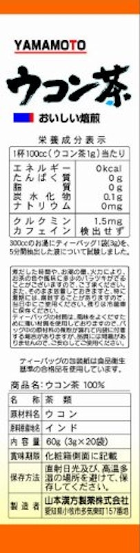 ウコン茶100% 3