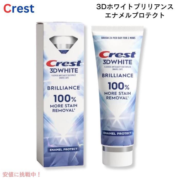 クレストの歯磨き粉のおすすめ人気ランキング【2026年5月】 5