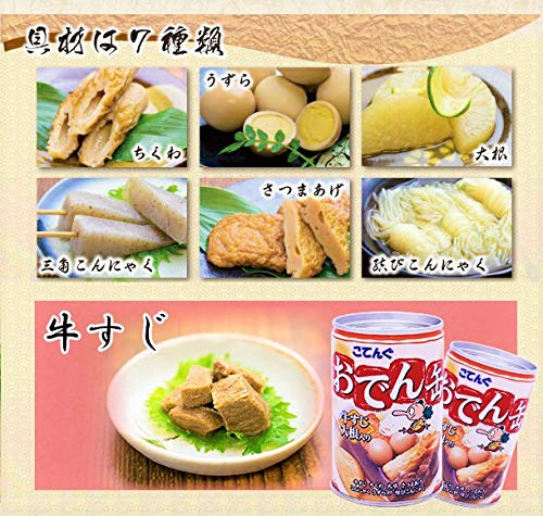 おでん缶 牛すじ大根 3