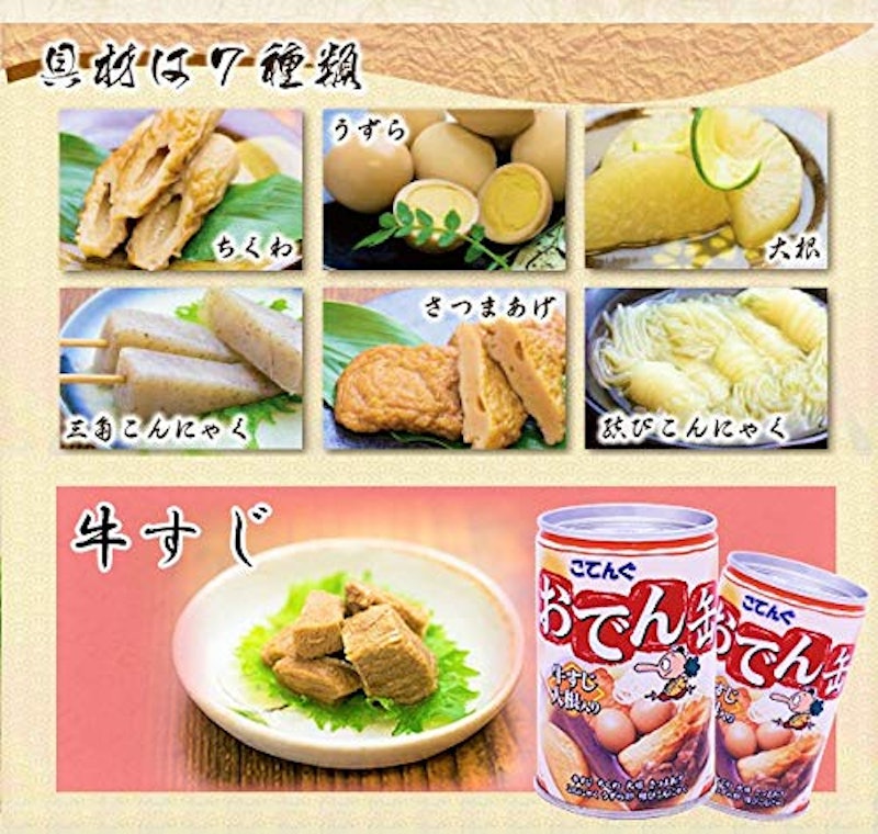 おでん缶 牛すじ大根 3