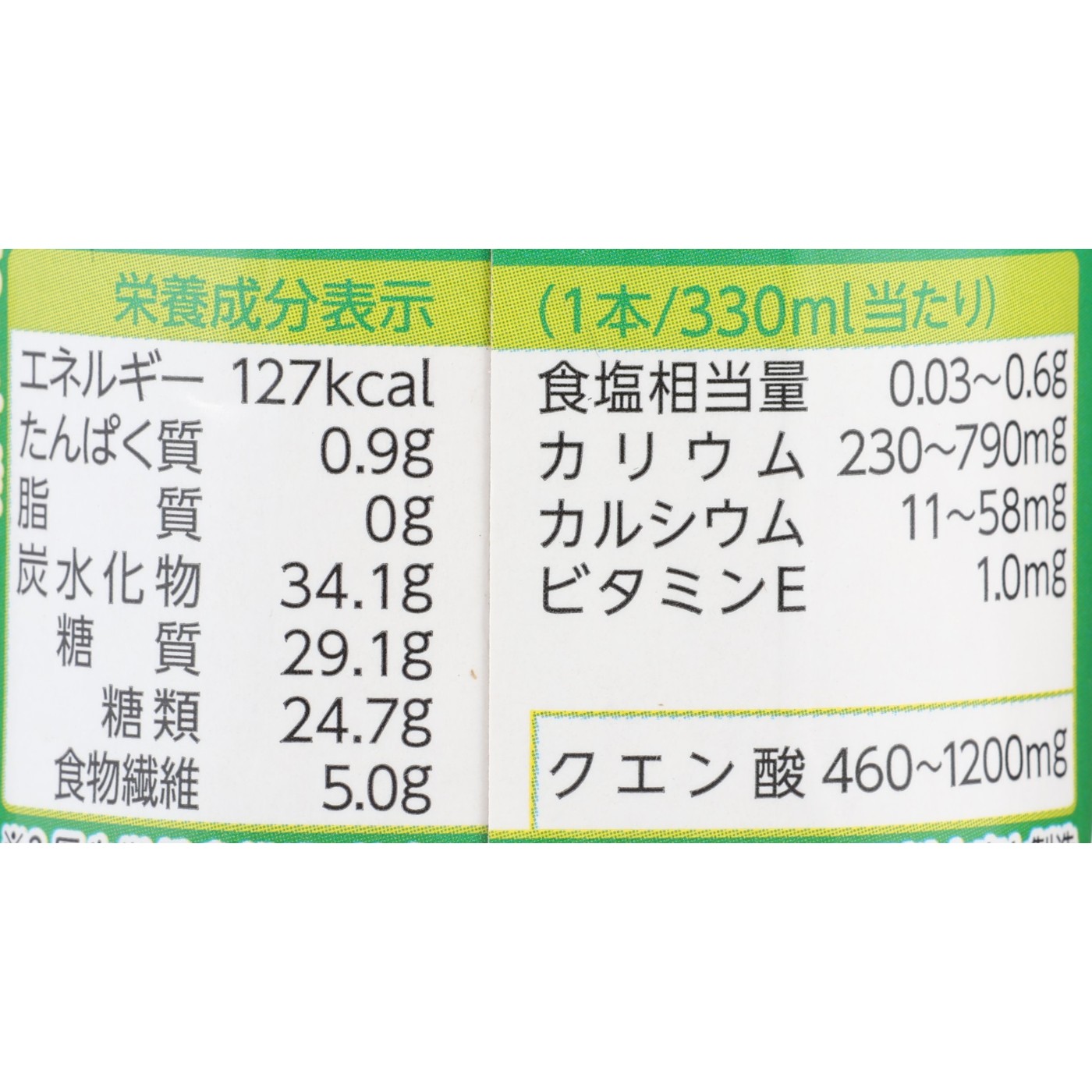 カゴメ 野菜生活100 Smoothie グリーンスムージー クチコミ評価・評判&検証レビュー 2