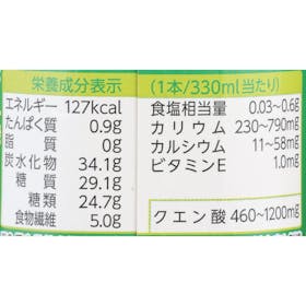 カゴメ 野菜生活100 Smoothie グリーンスムージー クチコミ評価・評判&検証レビュー 2