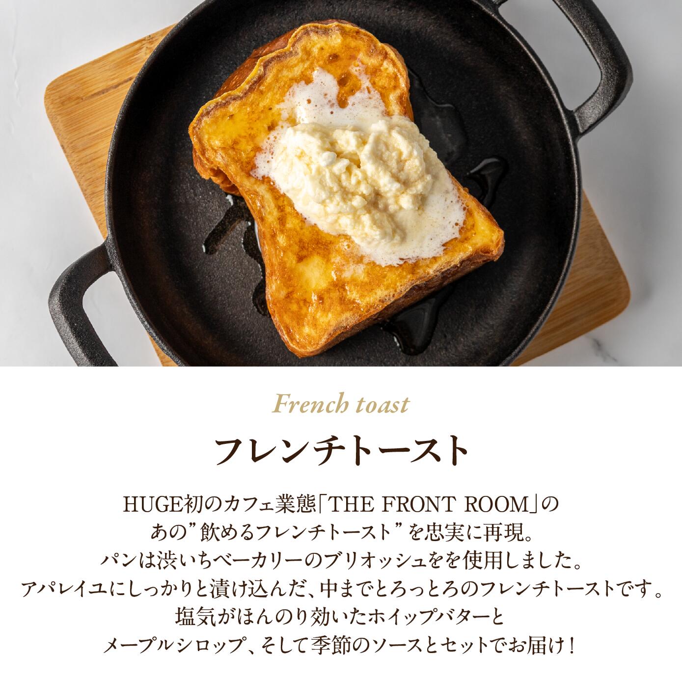 飲めるフレンチトースト 3枚セット 3