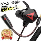 PS4向けイヤホンのおすすめ人気ランキング【2026年4月】 4