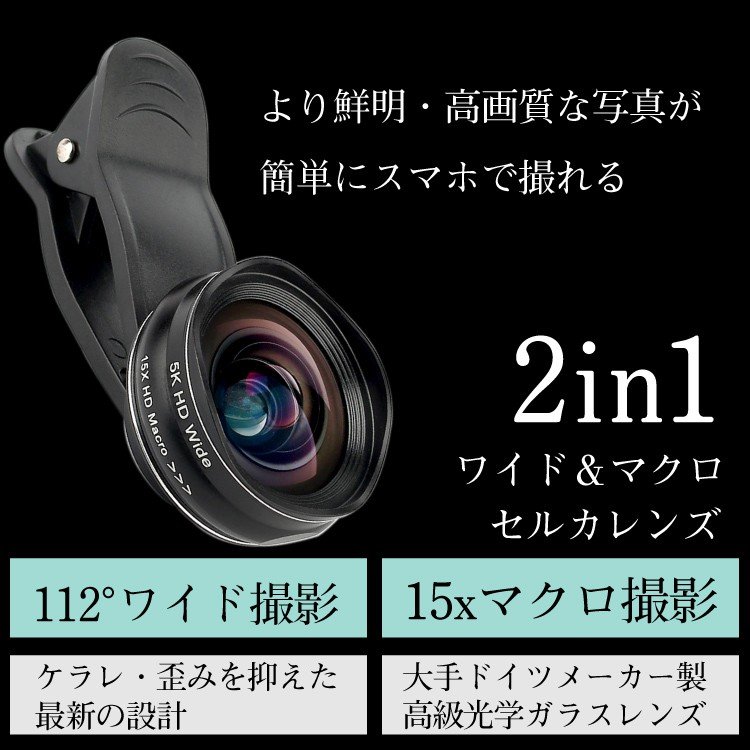 市場 スマホ用カメラレンズ 広角レンズ マクロレンズ 自撮りレンズ クリップ式レンズ