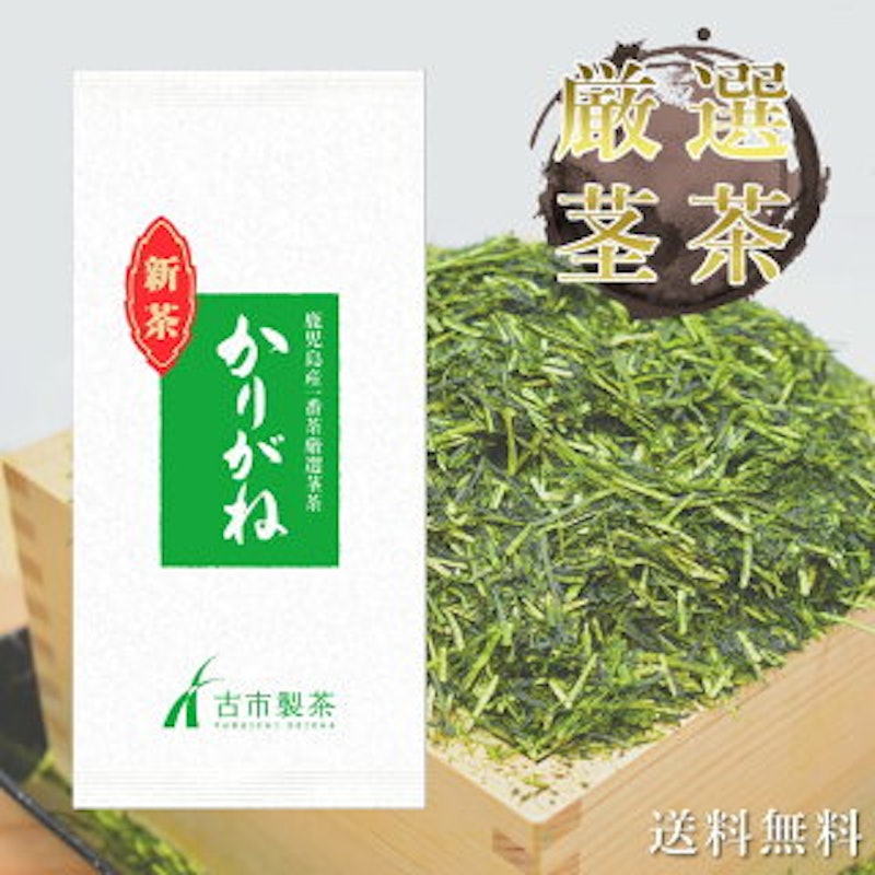 薩摩かりがね 1