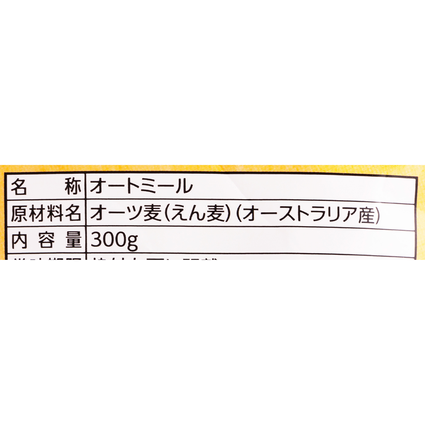オートミール 3