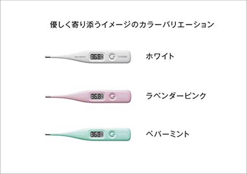電子体温計 3