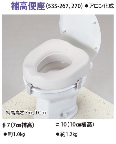補高便座 2