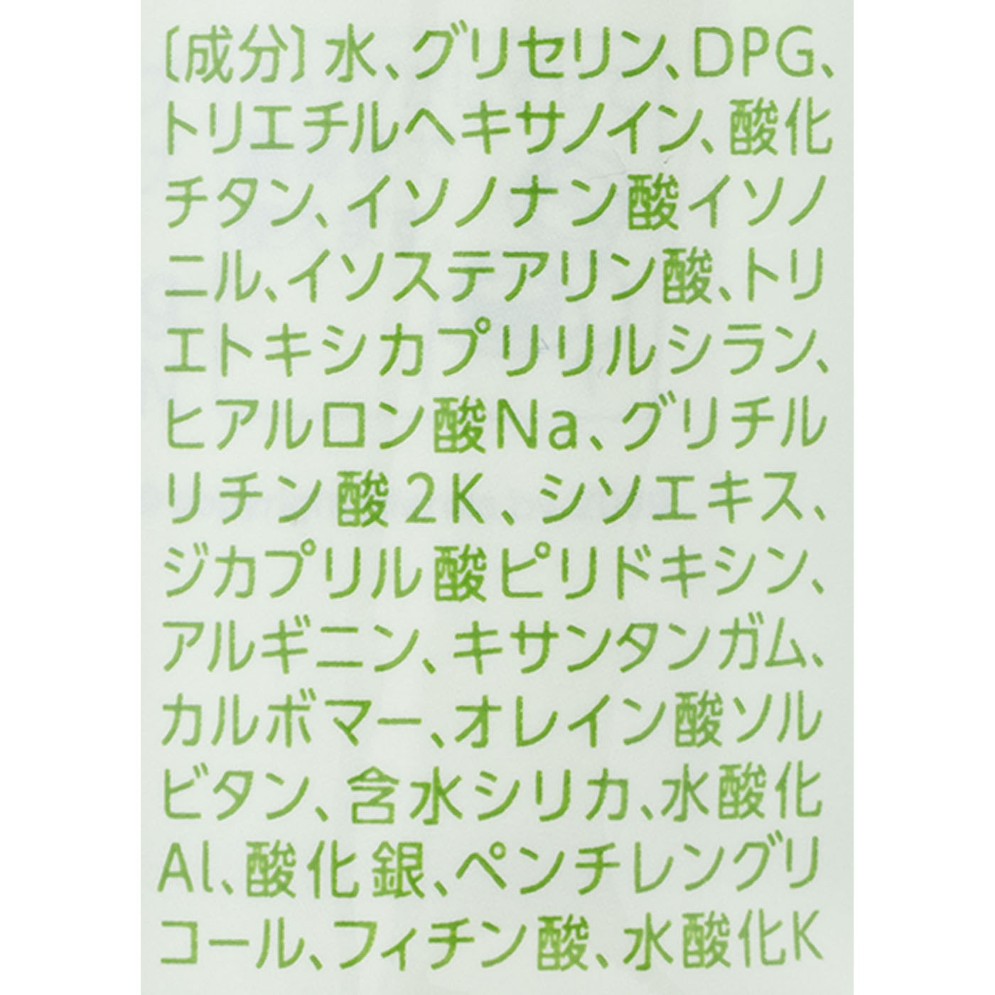UVミルク 4