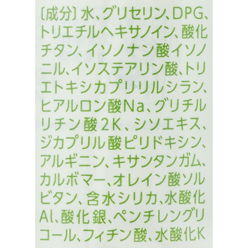 UVミルク 4
