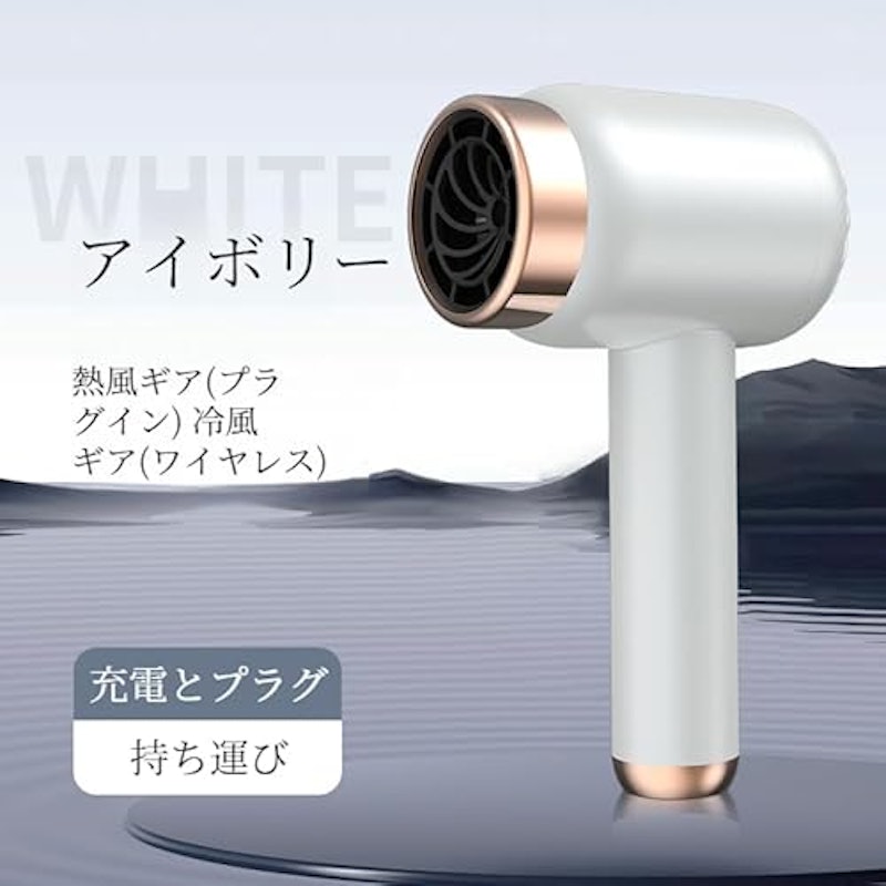 コードレスドライヤー 6