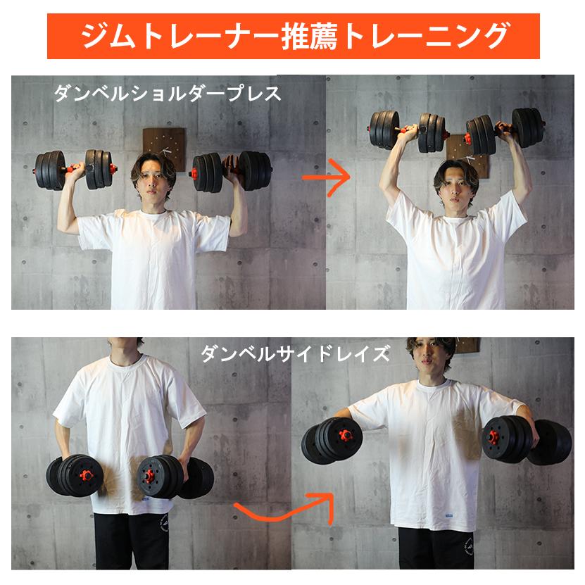 2wayダンベル 7
