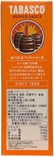 ペッパーソース 2