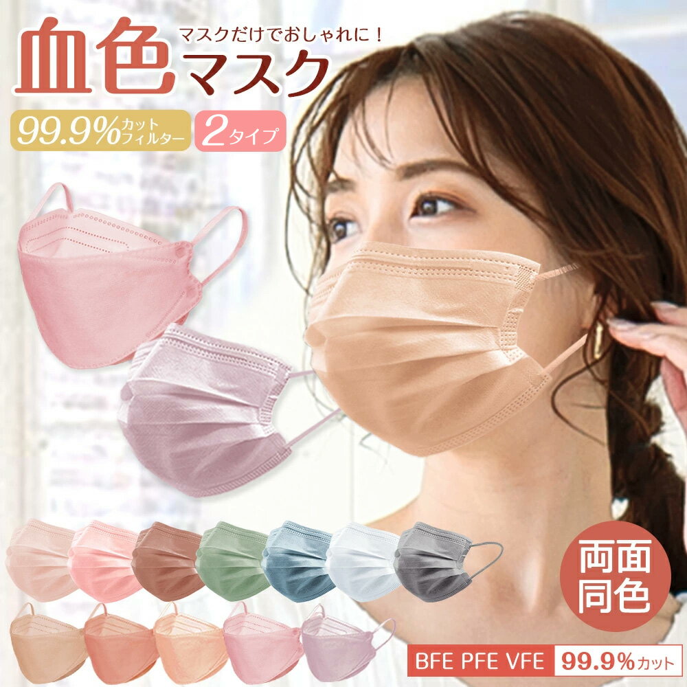 22年 ピンクマスクのおすすめ人気ランキング19選 Mybest