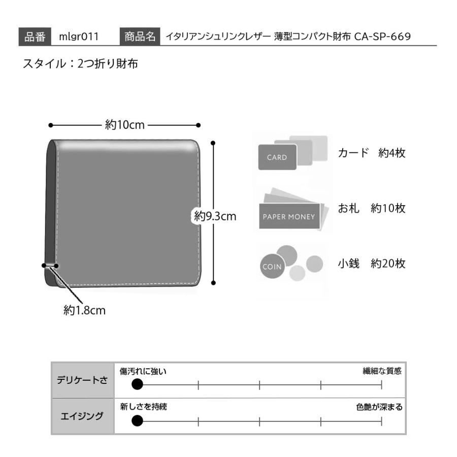 piatto イタリアンシュリンクレザー・薄型コンパクト財布 7
