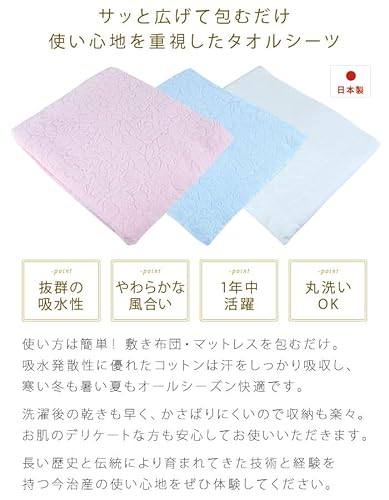  タオルシーツ  3