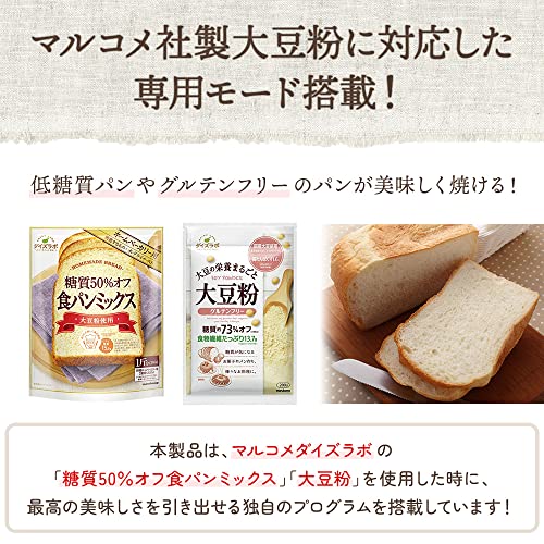 ホームベーカリー 2