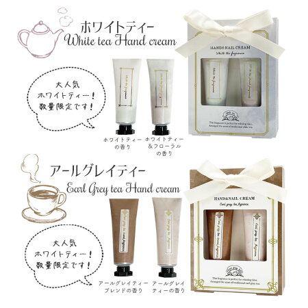 ハンドクリーム2本セットギフト 9