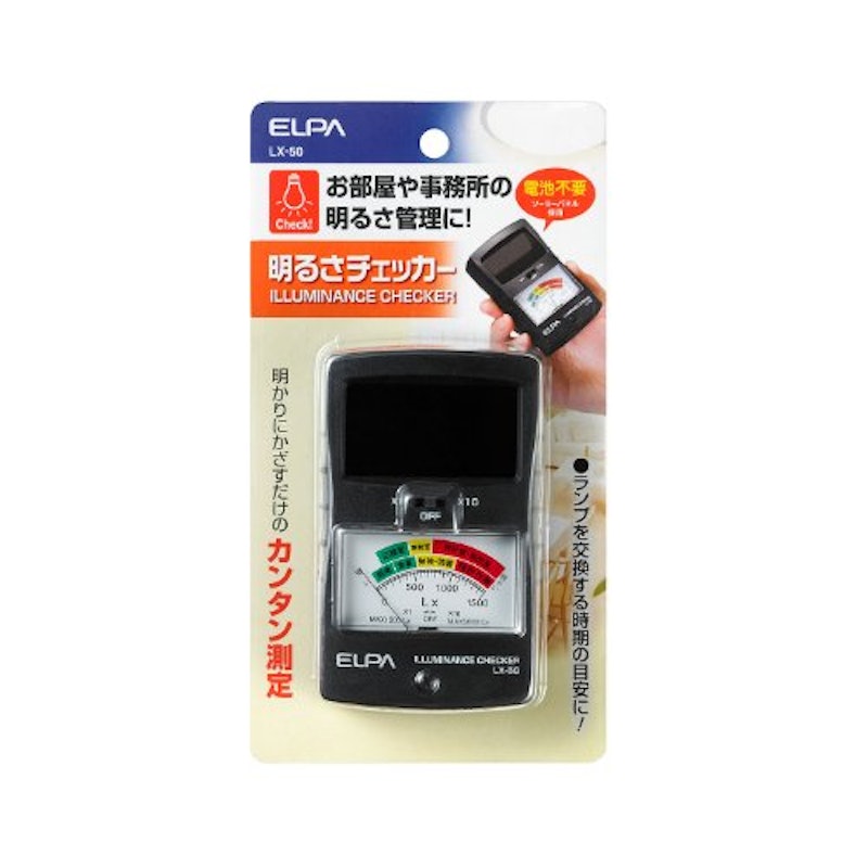 明るさチェッカー 2