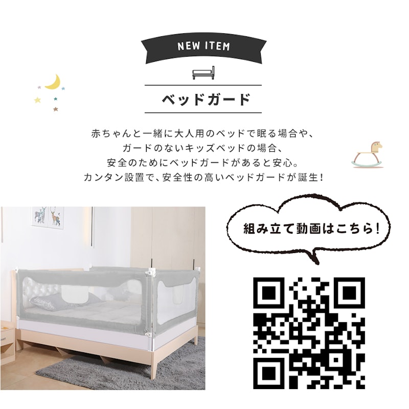 21年 赤ちゃん用ベッドガードのおすすめ人気ランキング10選 Mybest 21年 赤ちゃん用ベッドガードのおすすめ人気ランキング10選 Mybest