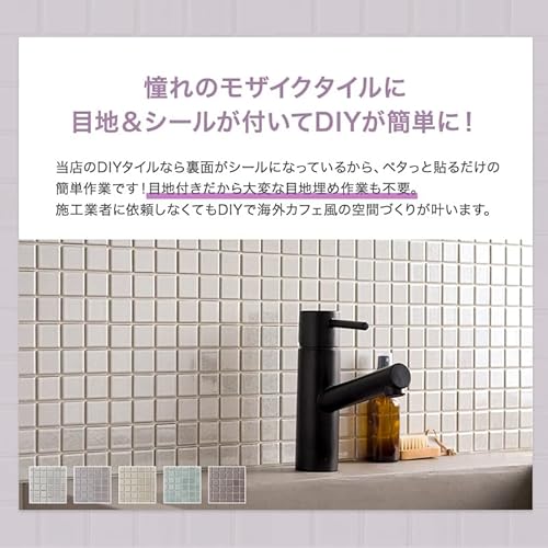 モザイクタイルシール ジェラート 3